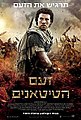 תמונה ממוזערת לגרסה מ־21:54, 9 באפריל 2012