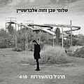 תמונה ממוזערת לגרסה מ־11:15, 6 במאי 2023