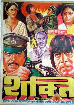 शक्ति (1982 फ़िल्म)