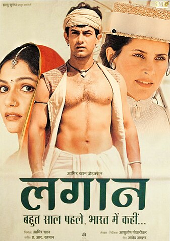 चित्र:Lagaan.jpeg