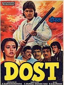 चित्र:दोस्त (1989 फ़िल्म).jpg