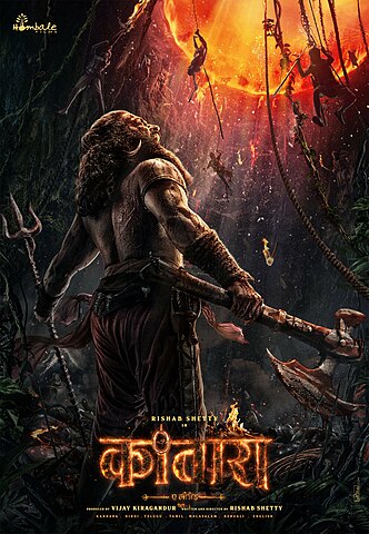 चित्र:Kantara- Chapter 1 poster.jpeg