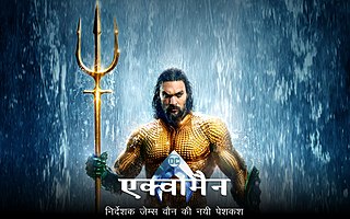 चित्र:Aquaman poster.jpg