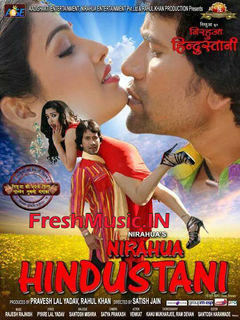 चित्र:Nirahua Hindustani DVD cover.jpg