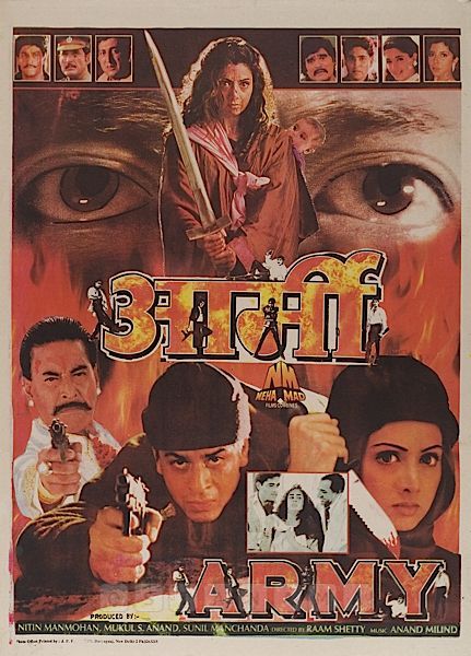चित्र:Army 1996 film poster.jpeg