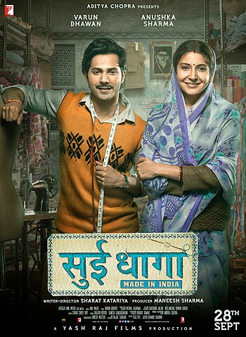 चित्र:Sui Dhaaga film poster.jpeg