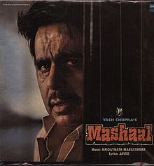 चित्र:मशाल (1984 फ़िल्म).jpg