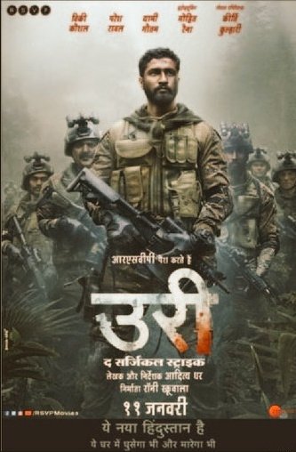 चित्र:Uri- The Surgical Strike poster.jpeg