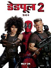 Deadpool 2 – Wikipédia, a enciclopédia livre