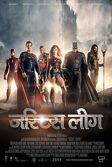Justice League film poster.jpg