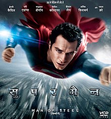 पोस्टर के मध्य में सुपरमैन अपनी पारम्परिक लाल तथा नीली वेशभूषा पहने हुए मेट्रोपोलिस नगर के ऊपर दर्शक की ओर उड़ता हुआ दिखता है। इसके नीचे फिल्म का नाम, निर्माता क्रेडिट, रेटिंग तथा रिलीज़ तिथि लिखी हुई है।