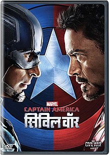 Captain America Civil War logo.jpg