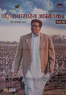 Dr. Babasaheb Ambedkar - Hindi poster.jpg