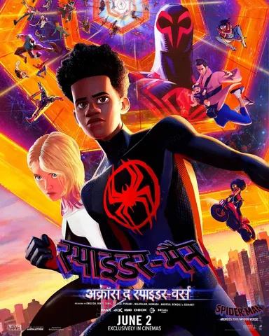 चित्र:Spider-Man- Across the Spider-Verse poster.webp