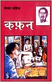 04:46, 26 मई 2008 के संस्करण का थंबनेल संस्करण