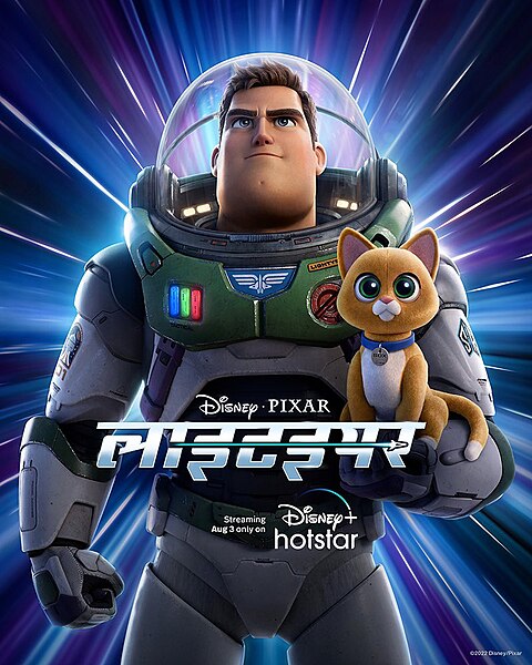 चित्र:Lightyear (film) poster.jpeg