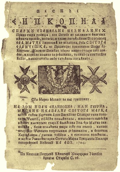 Datoteka:Divkovićeve Beside, izdanje don I. Filipovića Grčića, 1704..jpg
