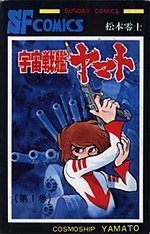 Thumbnail for Space Battleship Yamato