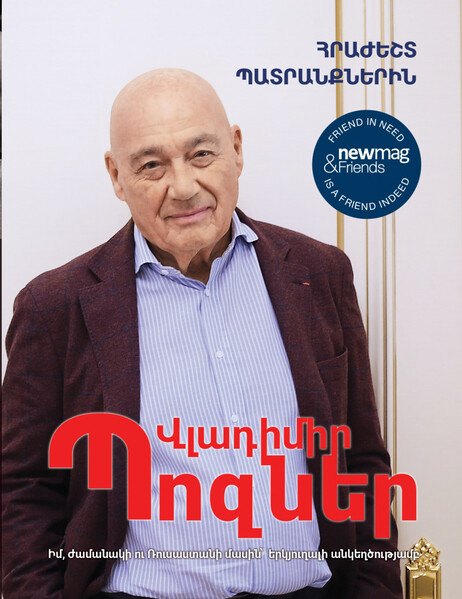 Պատկեր:Հրաժեշտ պատրանքներին.jpg