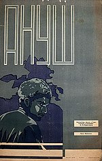 Thumbnail for Անուշ (ֆիլմ, 1930)