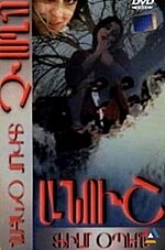 Thumbnail for Անուշ (ֆիլմ, 1983)
