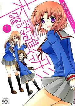 Mikakunin de Shinkoukei - Wikipedia, la enciclopedia libre