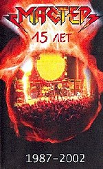 Thumbnail for 15 лет 1987-2002