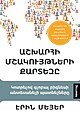 00:00, 17 Դեկտեմբերի 2023 տարբերակի մանրապատկերը