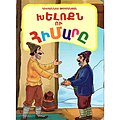 13:42, 16 փետրվարի 2024 տարբերակի մանրապատկերը