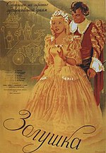 Thumbnail for Մոխրոտը (ֆիլմ, 1947)