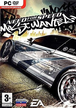 Need for Speed։ Most Wanted.jpg