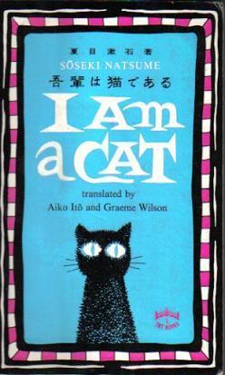 Berkas:Tuttle 1992 So-sekiNatsume IAmaCat cover.JPG