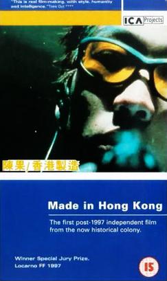 Berkas:Made in hong kong poster.jpg