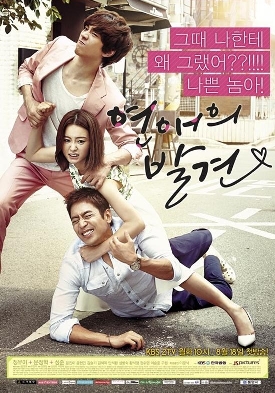 Berkas:Discovery of Romance-poster.jpg