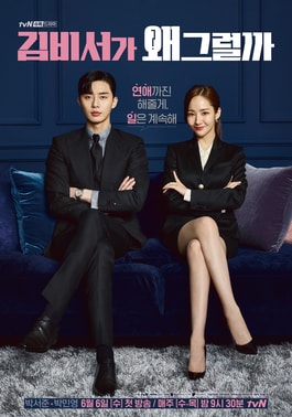10 Drama Korea Komedi Romantis Terbaru 2021 Di Jamin Bikin Baper