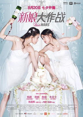 Berkas:Bride Wars (2015 film) poster.jpeg