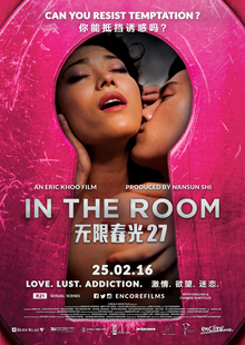 Berkas:In the Room 2015 film poster.jpg