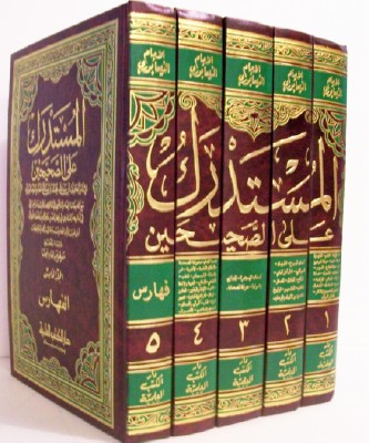 Berkas:Al-Mustadrak alaa al-Sahihain 2.jpg