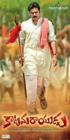 Berkas:KatamaRayudu poster.jpg