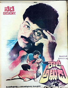 Berkas:Rowdy Alludu.jpg