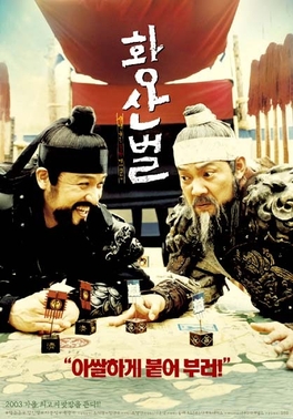 Berkas:Hwangsanbul poster.jpg