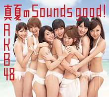 Manatsu no Sounds Good! cover.jpg