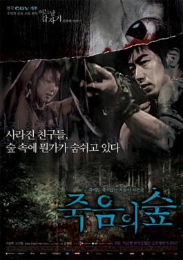 Berkas:Dark Forest film poster.jpg