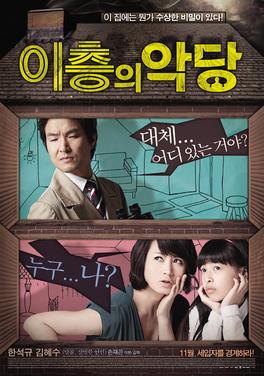 Berkas:Villain and Widow, 2010 South Korean film.jpg