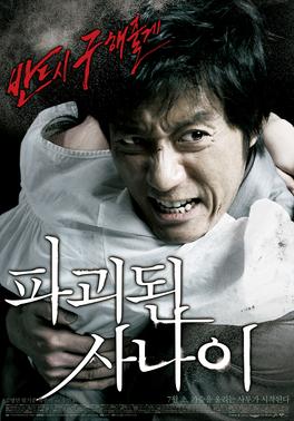 Berkas:Man Of Vendetta poster.jpg