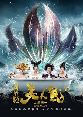 Berkas:Mermaid 2016 film poster.jpg