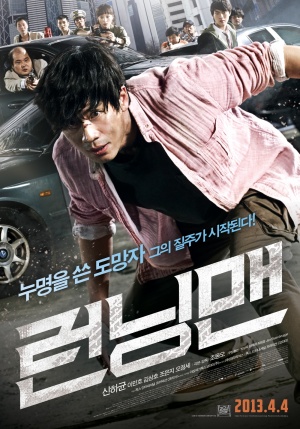 Berkas:Running-Man-poster.jpg