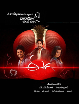 Berkas:Eega poster.jpg