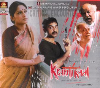 Berkas:Dvd krantikaal.jpg