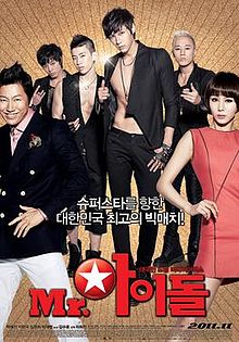 Berkas:Mr. Idol poster.jpg